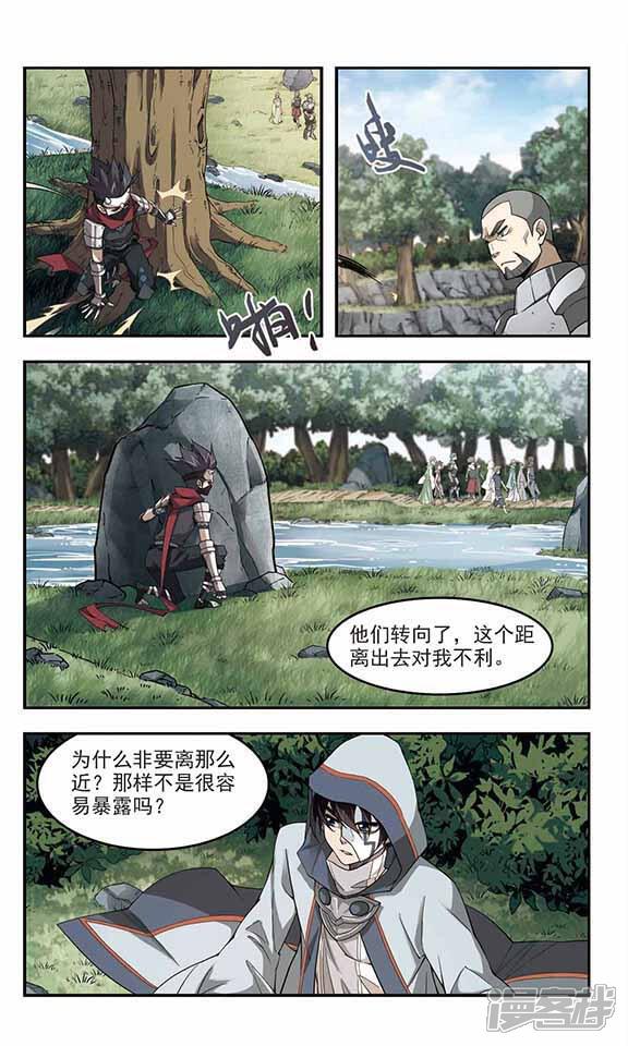 第51话作战开始2-网游之近战法师-百泉 蓝白条（第7张）