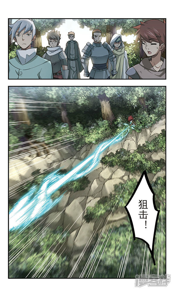 第53话计划之中的变化1-网游之近战法师-百泉 蓝白条（第6张）