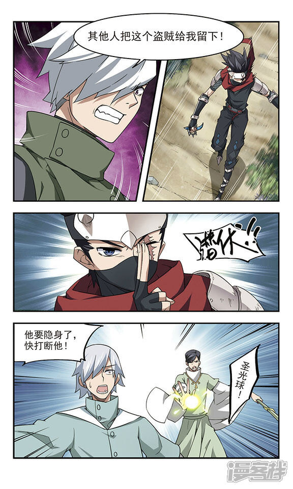 第55话计划之中的变化3-网游之近战法师-百泉 蓝白条（第1张）