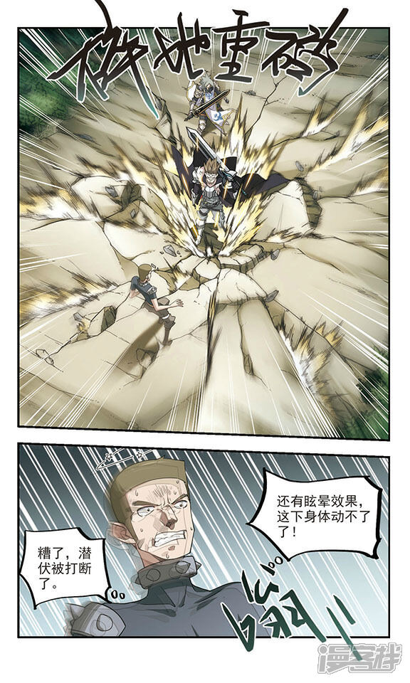 第55话计划之中的变化3-网游之近战法师-百泉 蓝白条（第5张）