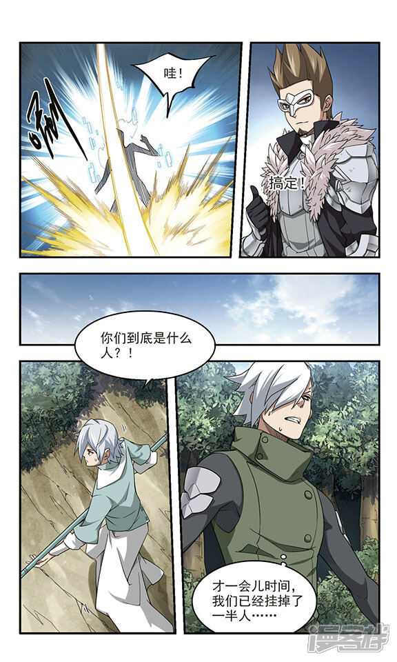 第55话计划之中的变化3-网游之近战法师-百泉 蓝白条（第7张）