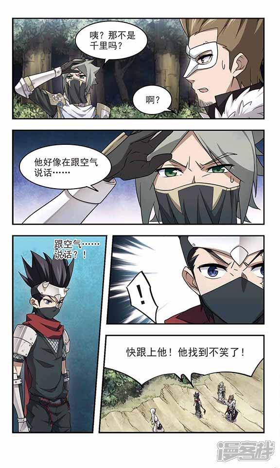 第58话瓮中之鳖3-网游之近战法师-百泉 蓝白条（第5张）