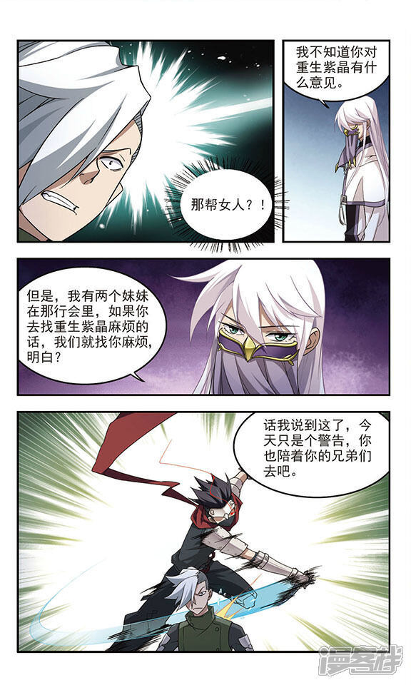 第60话消失的不笑2-网游之近战法师-百泉 蓝白条（第3张）