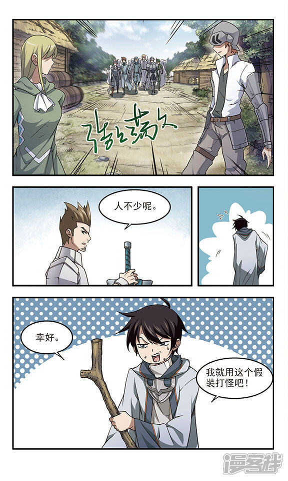 第61话消失的不笑3-网游之近战法师-百泉 蓝白条（第5张）