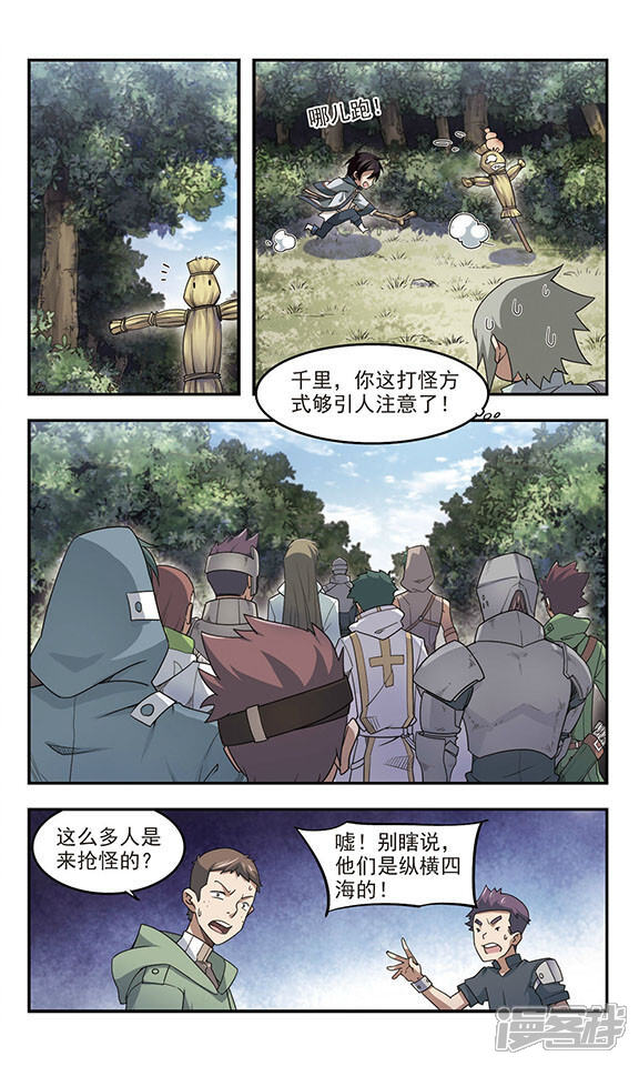 第61话消失的不笑3-网游之近战法师-百泉 蓝白条（第6张）