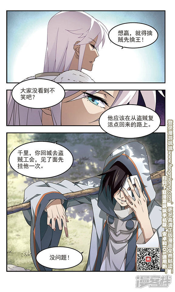 第61话消失的不笑3-网游之近战法师-百泉 蓝白条（第9张）