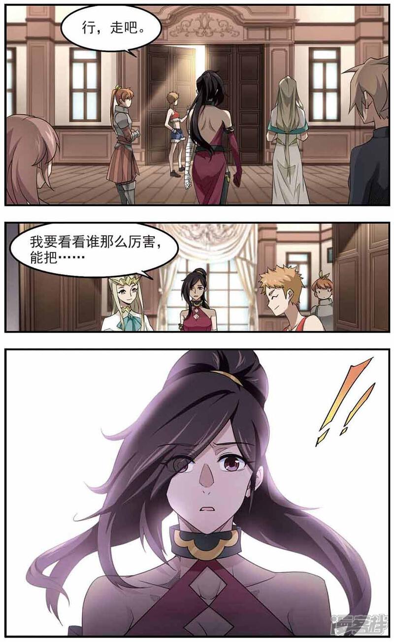 第69话妹子们的危机2-网游之近战法师-百泉 蓝白条（第3张）