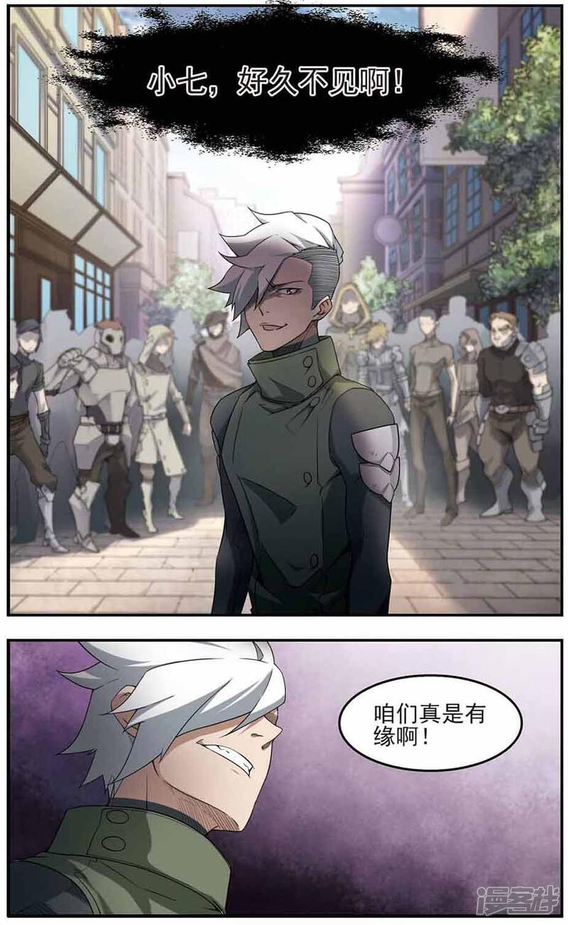 第69话妹子们的危机2-网游之近战法师-百泉 蓝白条（第4张）