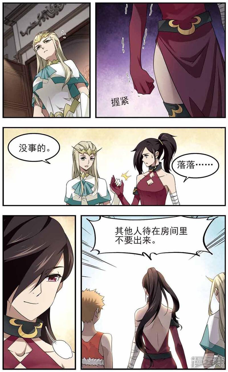 第69话妹子们的危机2-网游之近战法师-百泉 蓝白条（第5张）