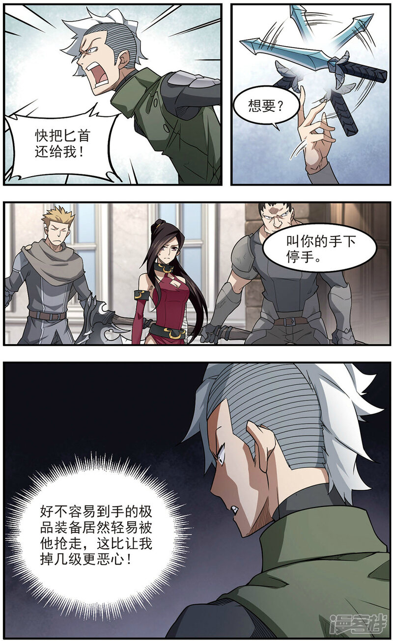 第72话千里驾到2-网游之近战法师-百泉 蓝白条（第5张）