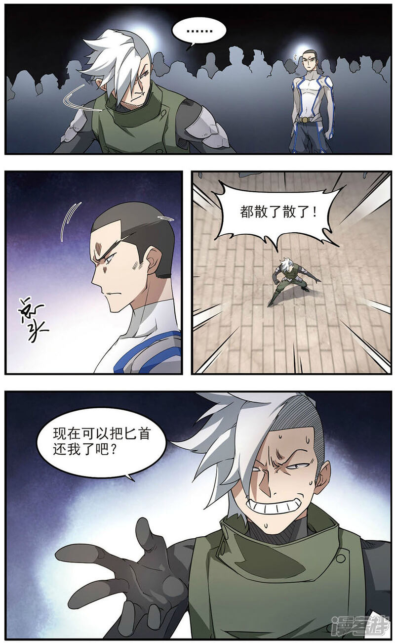 第72话千里驾到2-网游之近战法师-百泉 蓝白条（第7张）