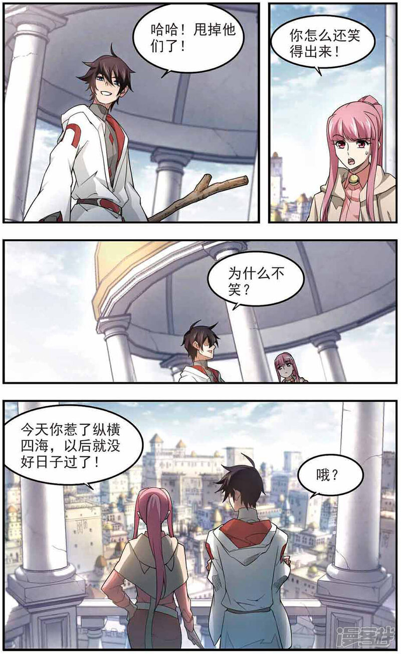第74话救星1-网游之近战法师-百泉 蓝白条（第7张）