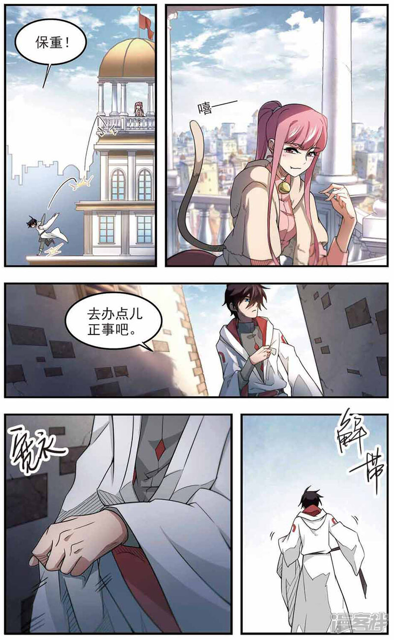 第75话救星2-网游之近战法师-百泉 蓝白条（第7张）