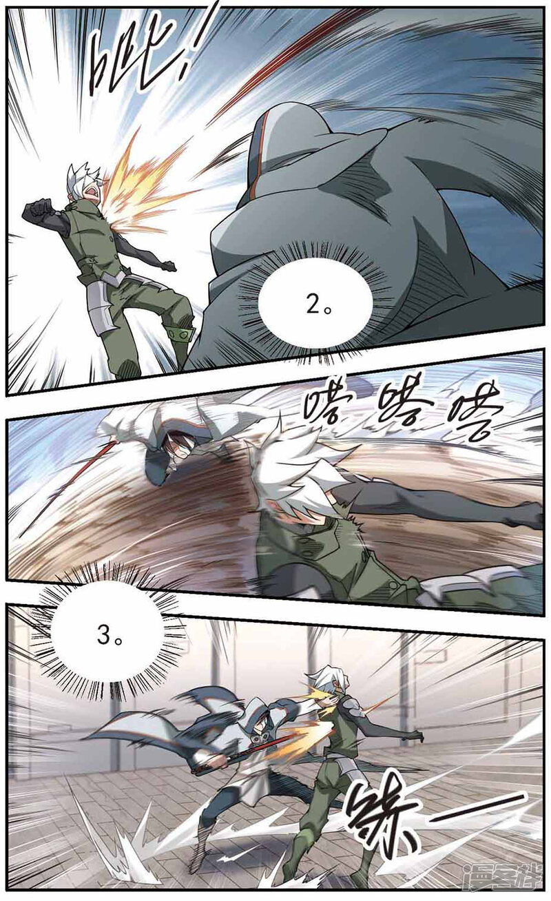 第76话救星3-网游之近战法师-百泉 蓝白条（第7张）