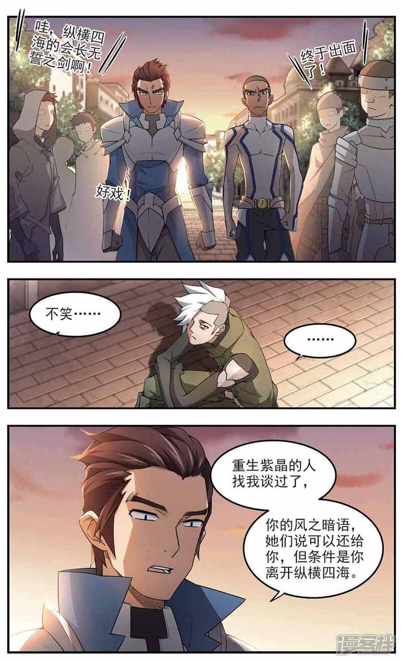 第81话不笑，out！2-网游之近战法师-百泉 蓝白条（第3张）
