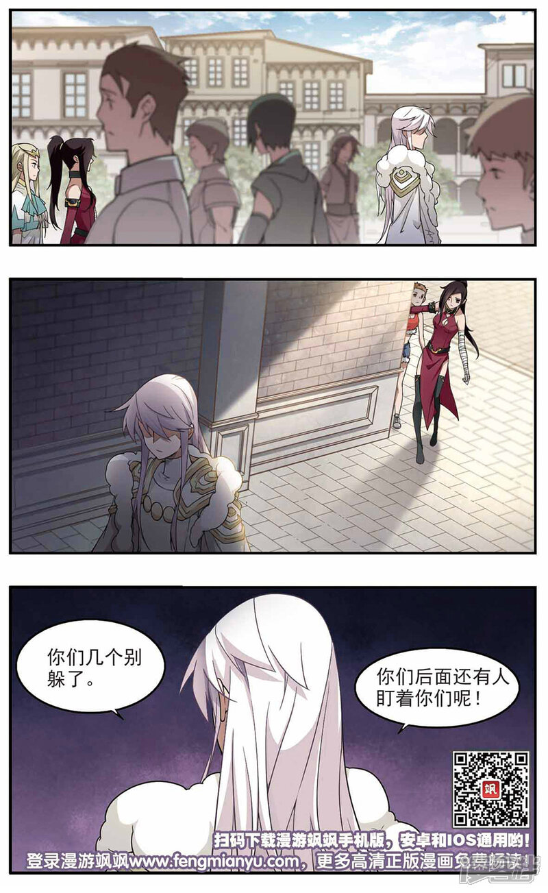 第88话全服通缉犯3-网游之近战法师-百泉 蓝白条（第9张）