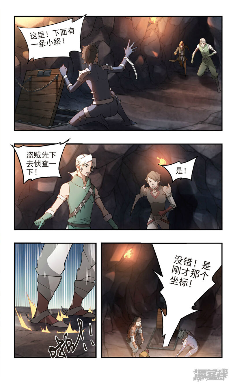 第92话被游戏耽误的影帝1-网游之近战法师-百泉 蓝白条（第3张）