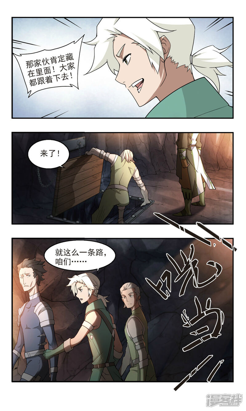 第92话被游戏耽误的影帝1-网游之近战法师-百泉 蓝白条（第4张）