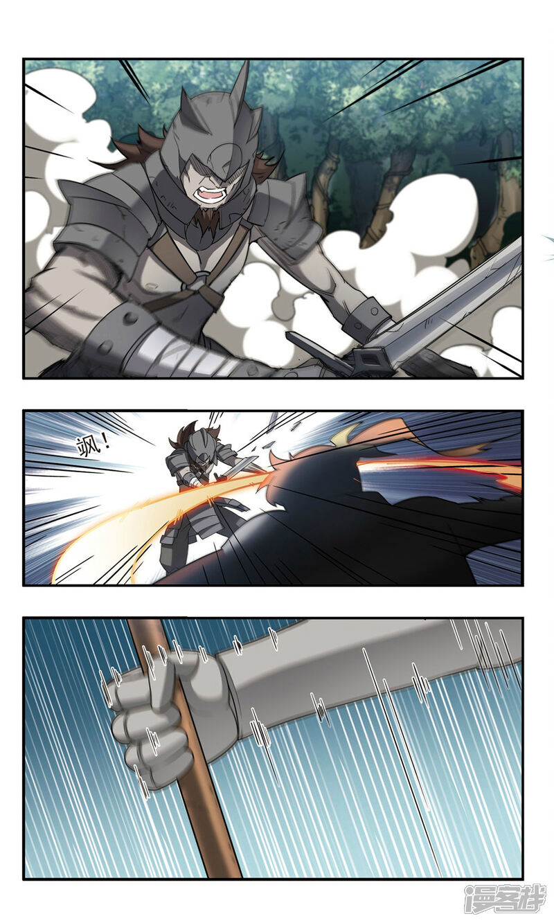 第95话新的旅程1-网游之近战法师-百泉 蓝白条（第6张）