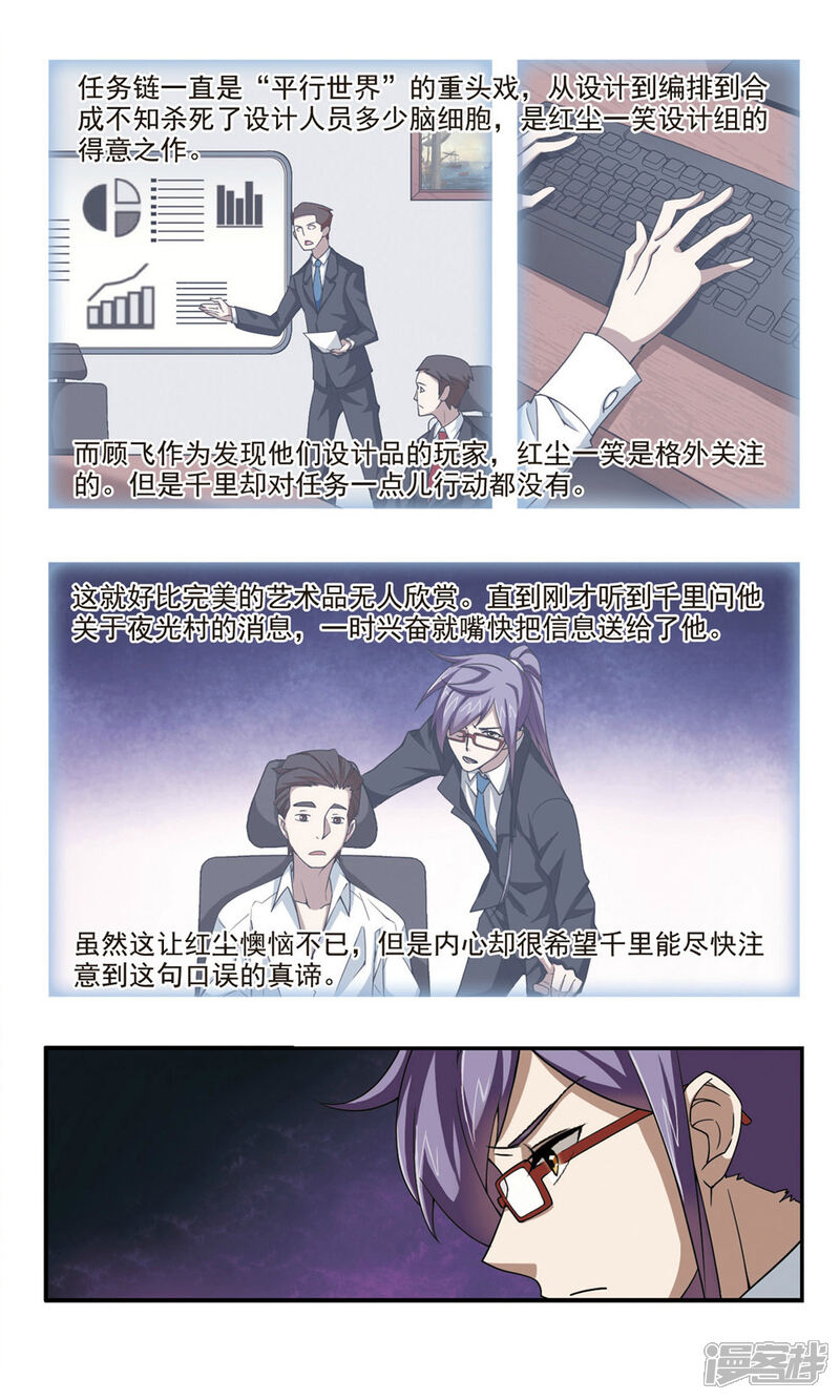 第98话新的旅程4-网游之近战法师-百泉 蓝白条（第8张）