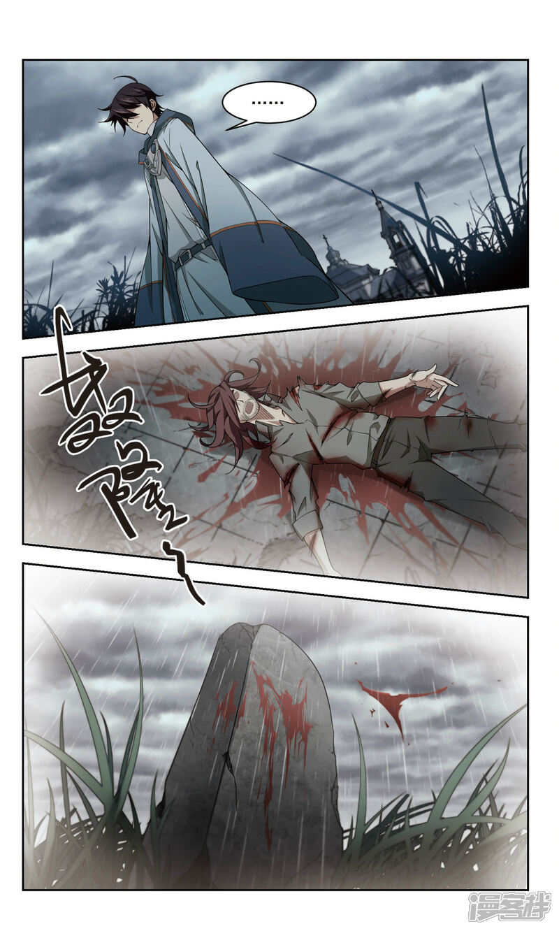 第105话隐藏的线索4-网游之近战法师-百泉 蓝白条（第7张）