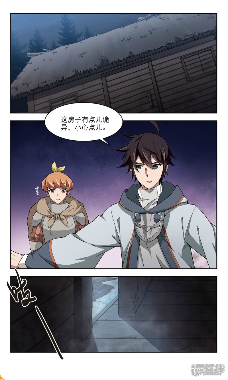 第109话狼人与金矿1-网游之近战法师-百泉 蓝白条（第7张）