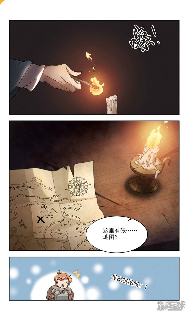 第110话狼人与金矿2-网游之近战法师-百泉 蓝白条（第2张）