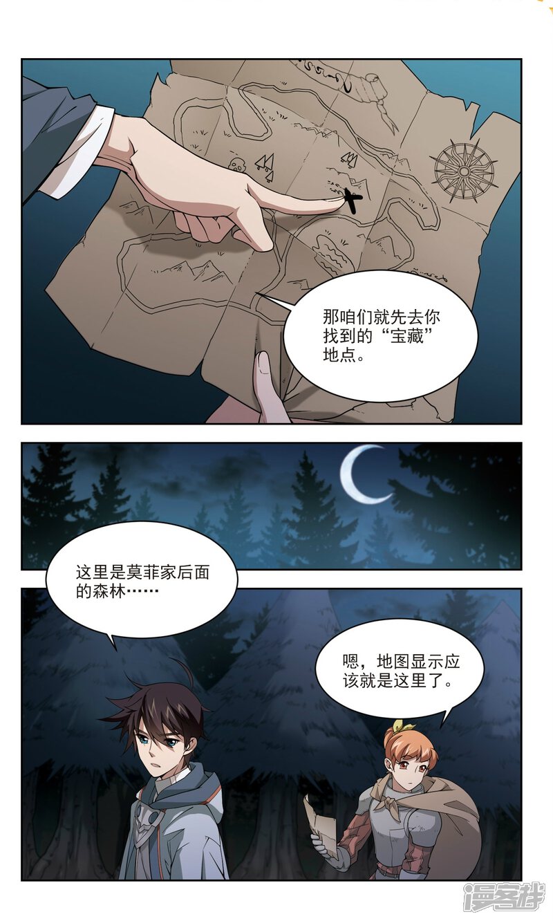 第111话狼人与金矿3-网游之近战法师-百泉 蓝白条（第3张）
