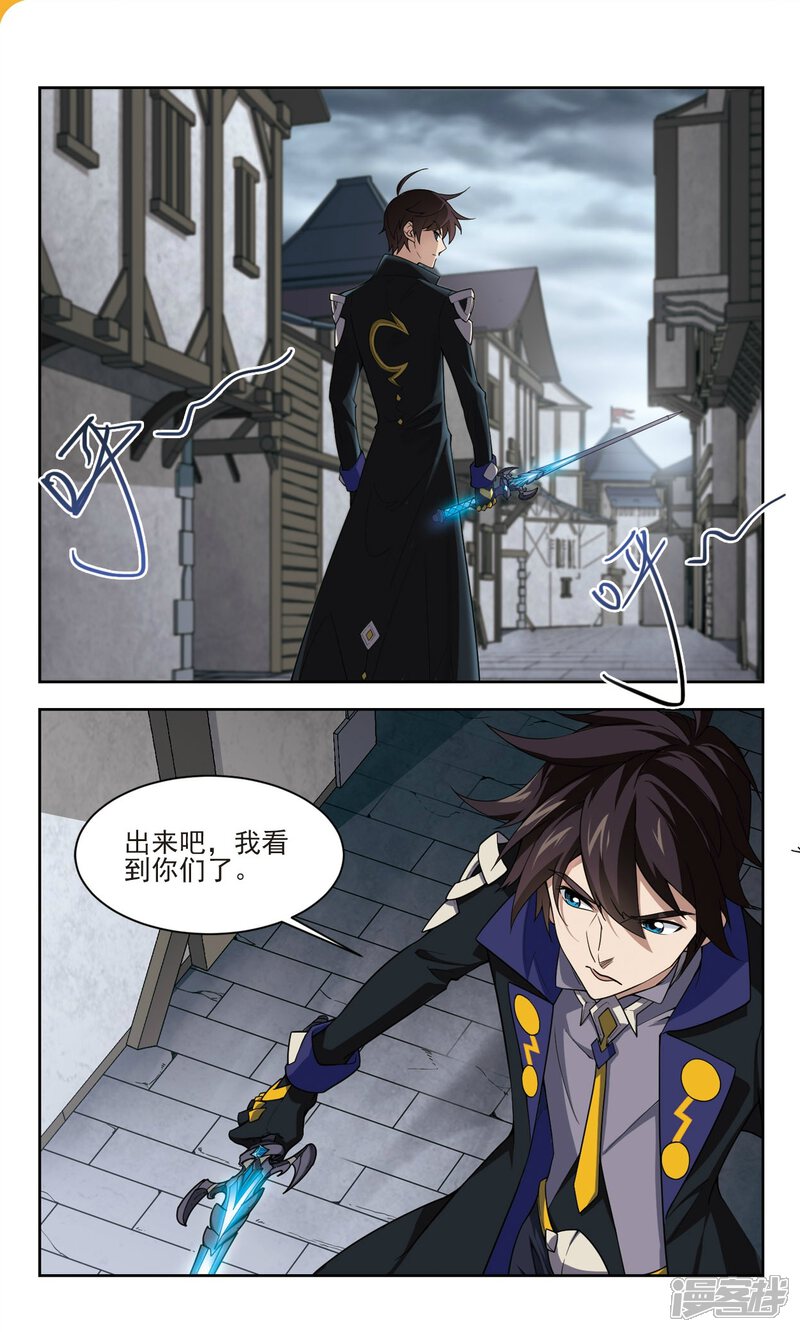 第125话拦路的戏精3-网游之近战法师-百泉 蓝白条（第8张）