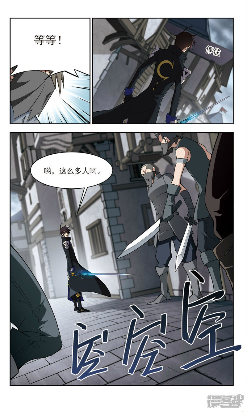 第125话拦路的戏精3-网游之近战法师-百泉 蓝白条（第11张）