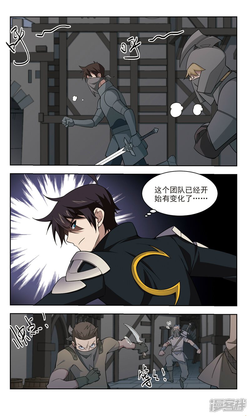 第127话风筝战术2-网游之近战法师-百泉 蓝白条（第5张）