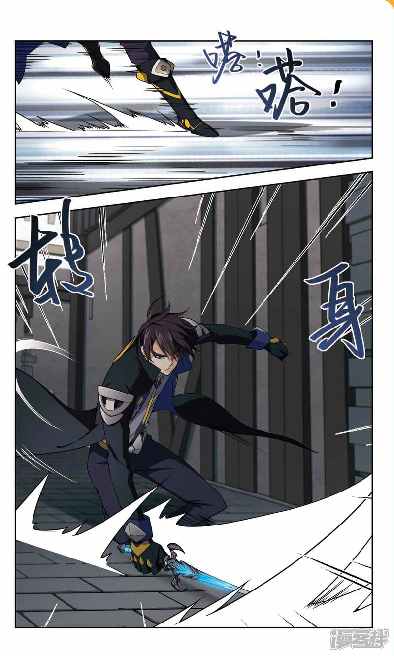 第127话风筝战术2-网游之近战法师-百泉 蓝白条（第7张）