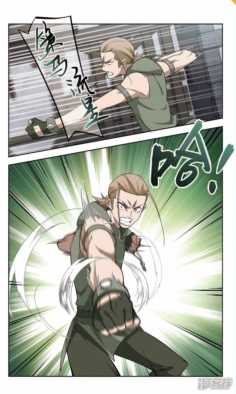 第134话我叫懦夫救星2-网游之近战法师-百泉 蓝白条（第7张）