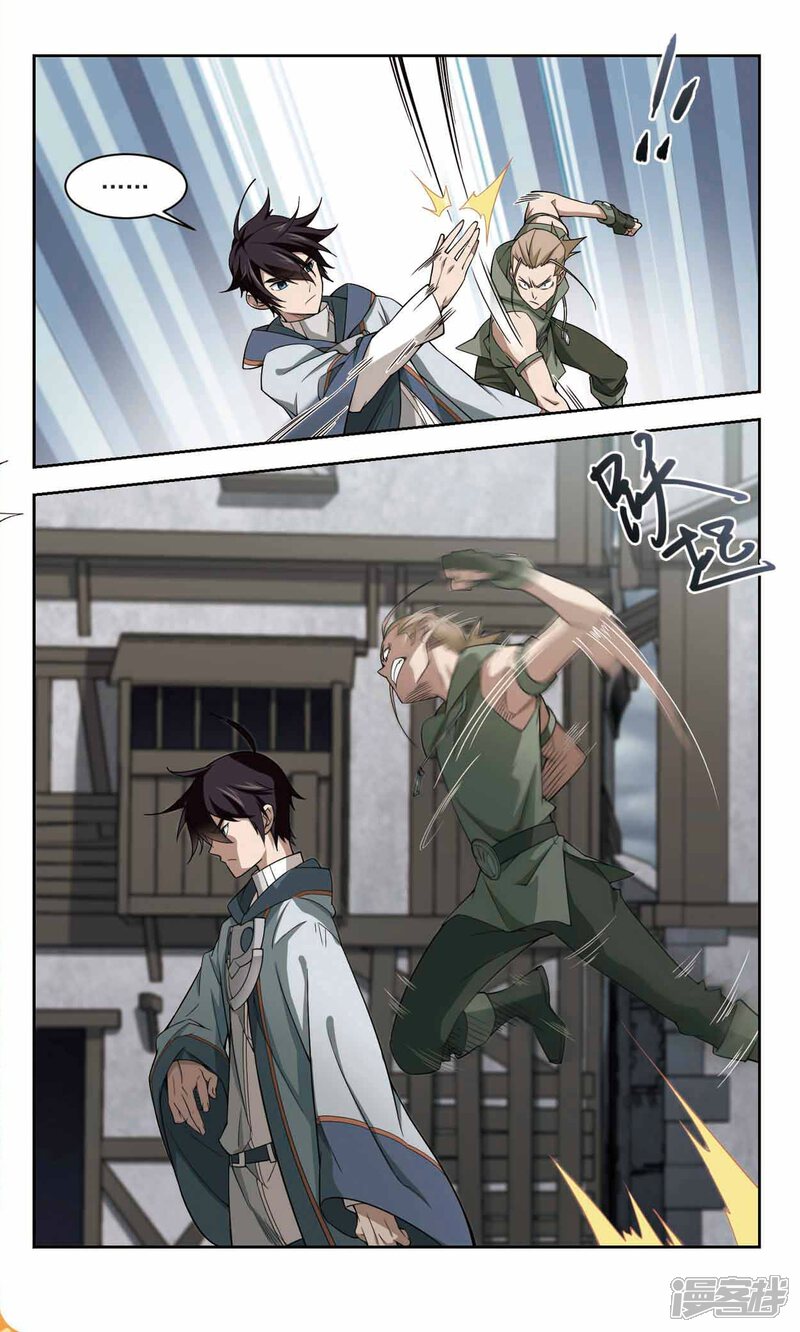 第134话我叫懦夫救星2-网游之近战法师-百泉 蓝白条（第8张）