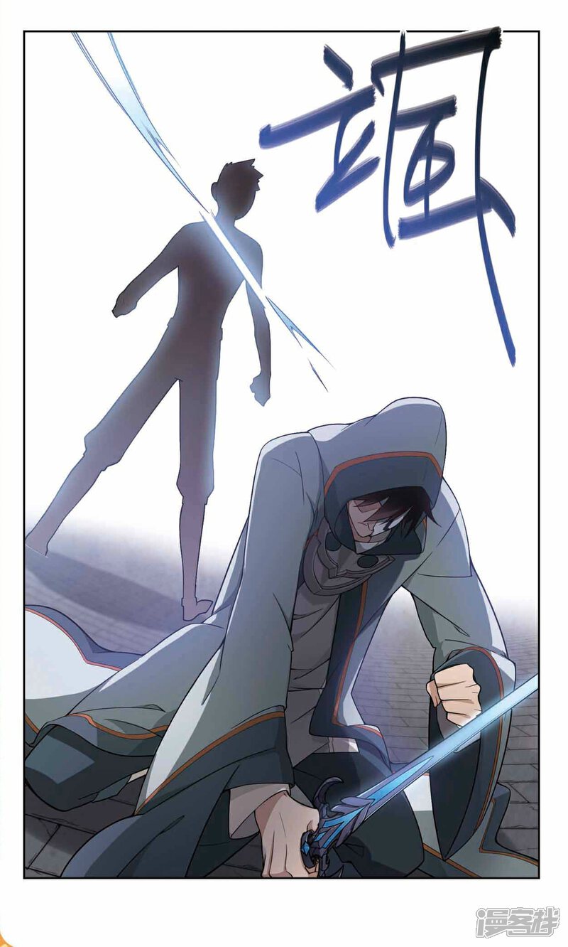 第140话花招御敌1-网游之近战法师-百泉 蓝白条（第3张）