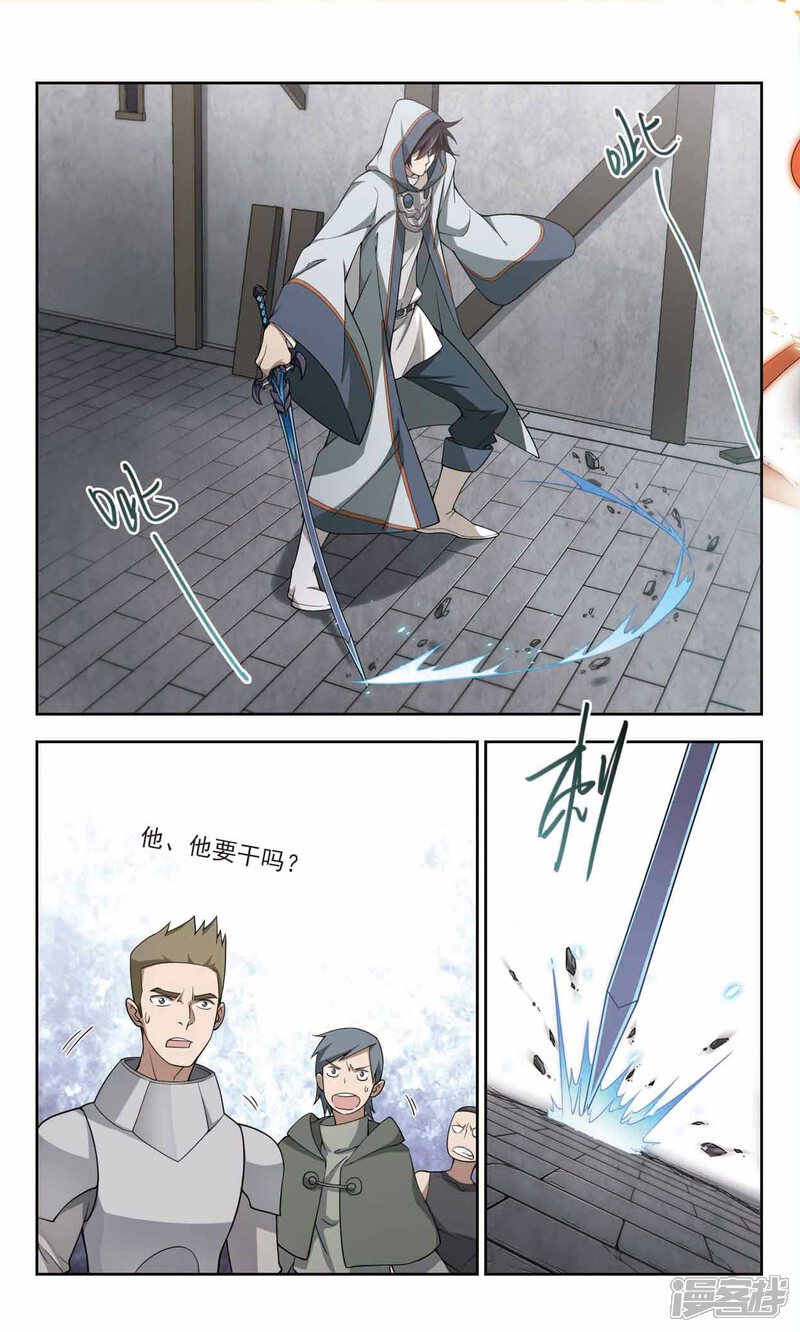 第140话花招御敌1-网游之近战法师-百泉 蓝白条（第6张）