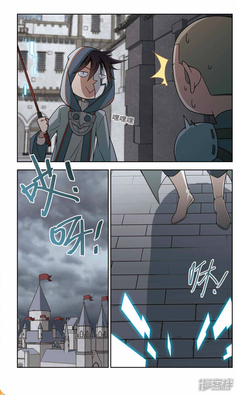 第143话花招御敌4-网游之近战法师-百泉 蓝白条（第4张）