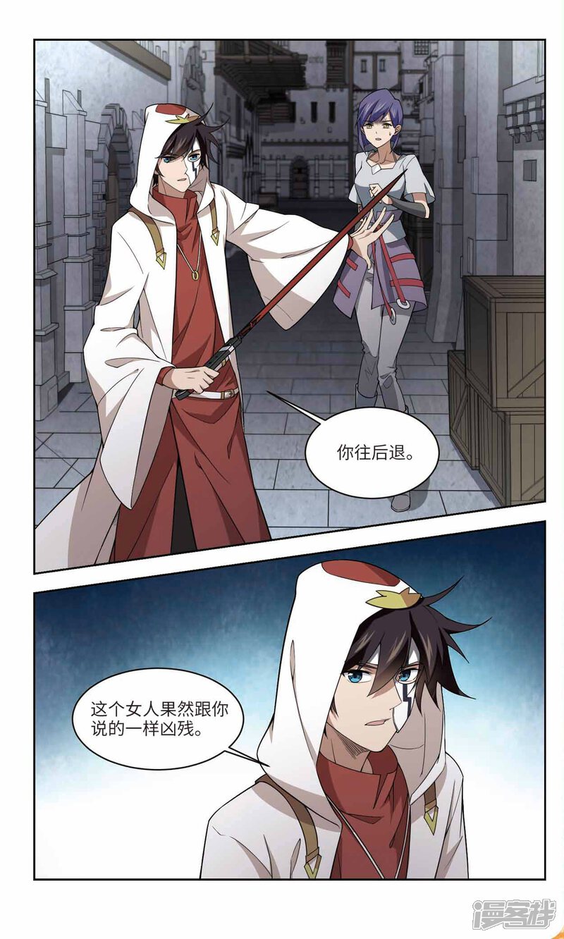 第148话天降救星2-网游之近战法师-百泉 蓝白条（第8张）