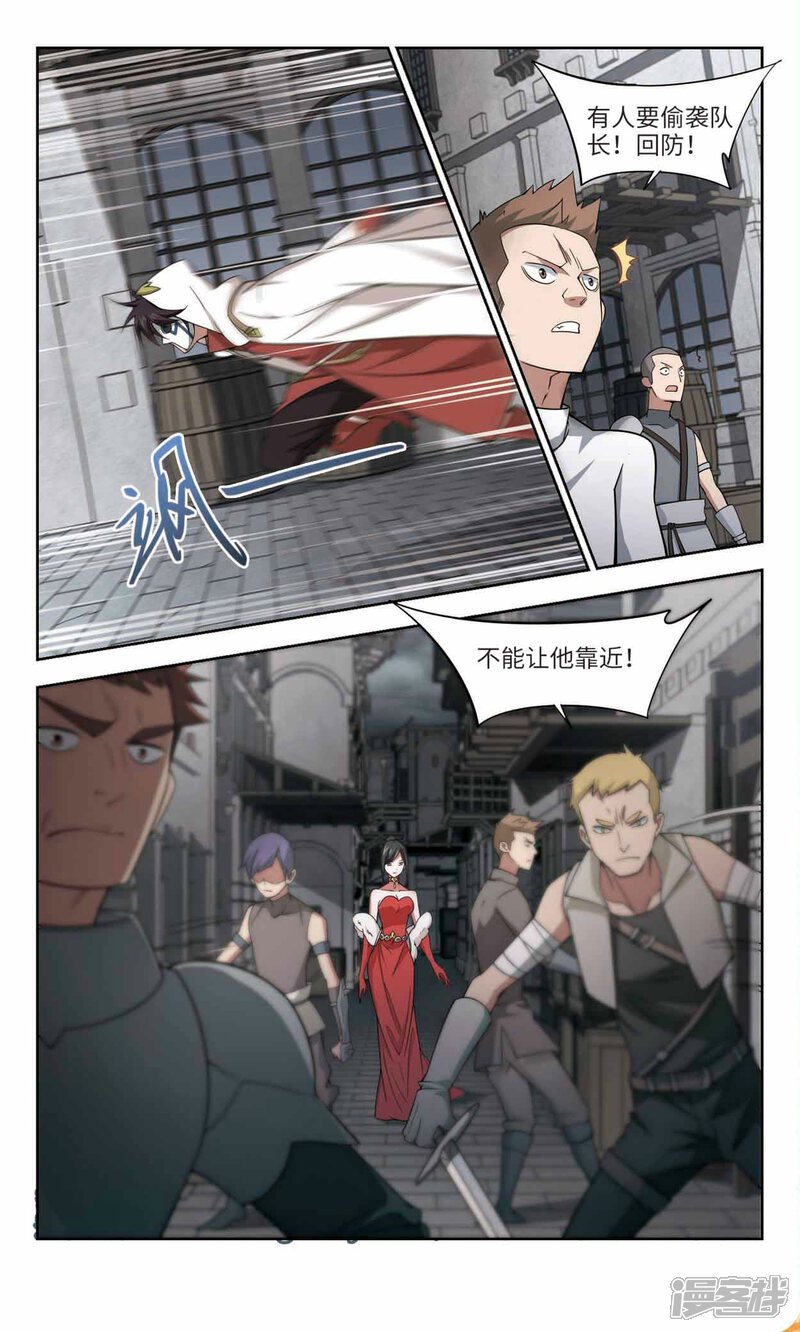 第150话天降救星4-网游之近战法师-百泉 蓝白条（第6张）