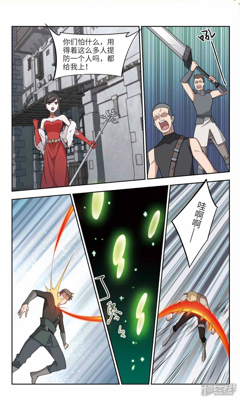 第150话天降救星4-网游之近战法师-百泉 蓝白条（第8张）