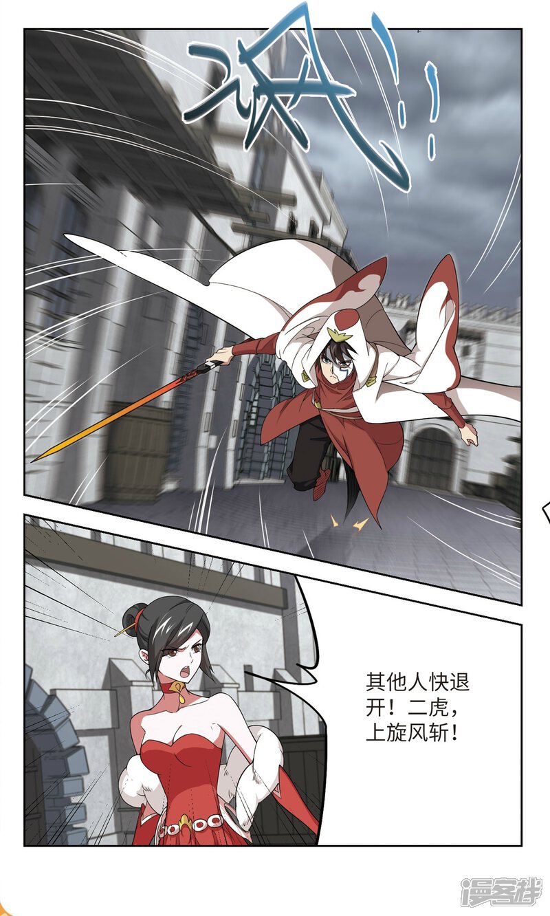 第151话看不见的杀手1-网游之近战法师-百泉 蓝白条（第7张）