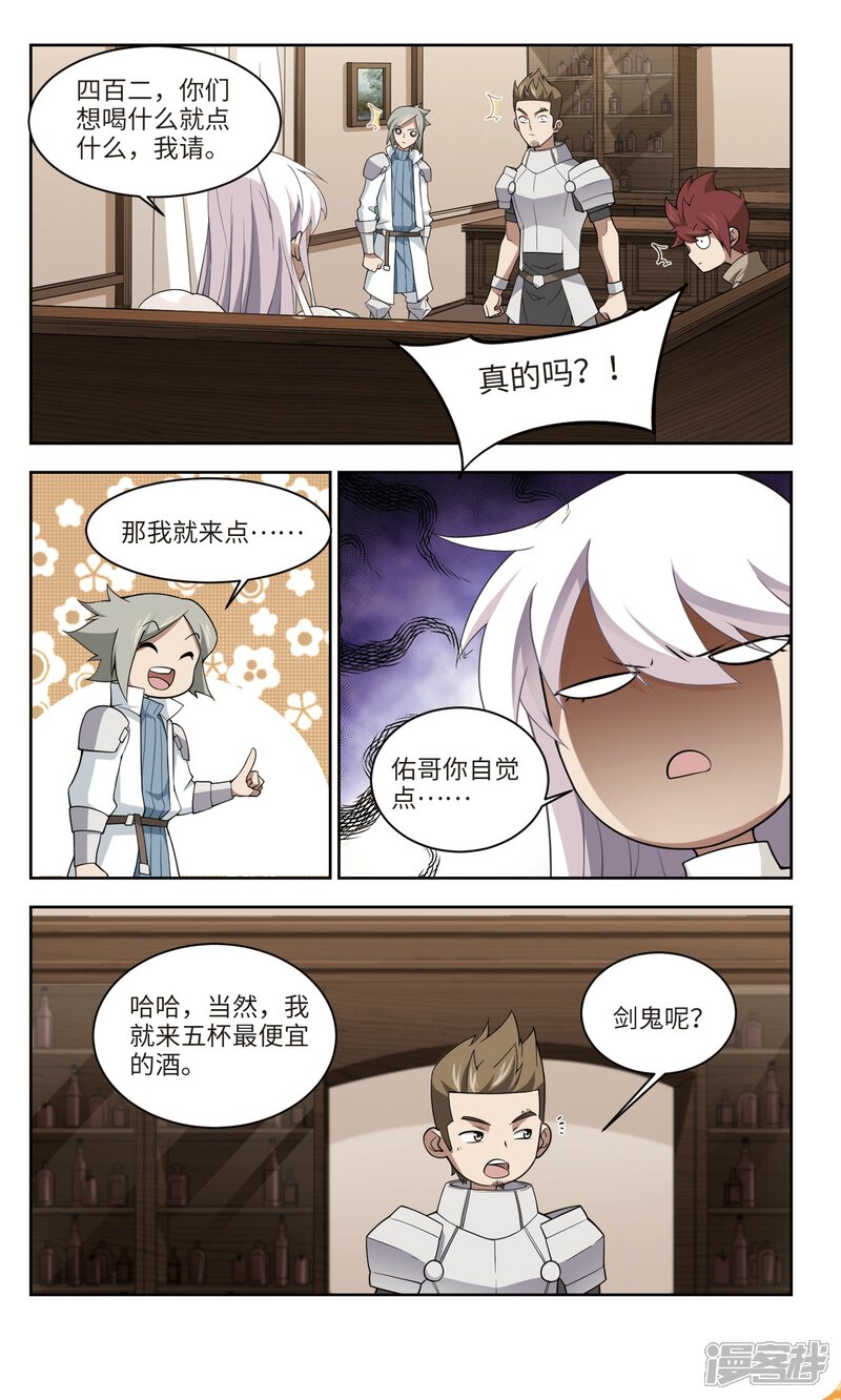 第159话月夜城的另一方势力3-网游之近战法师-百泉 蓝白条（第5张）
