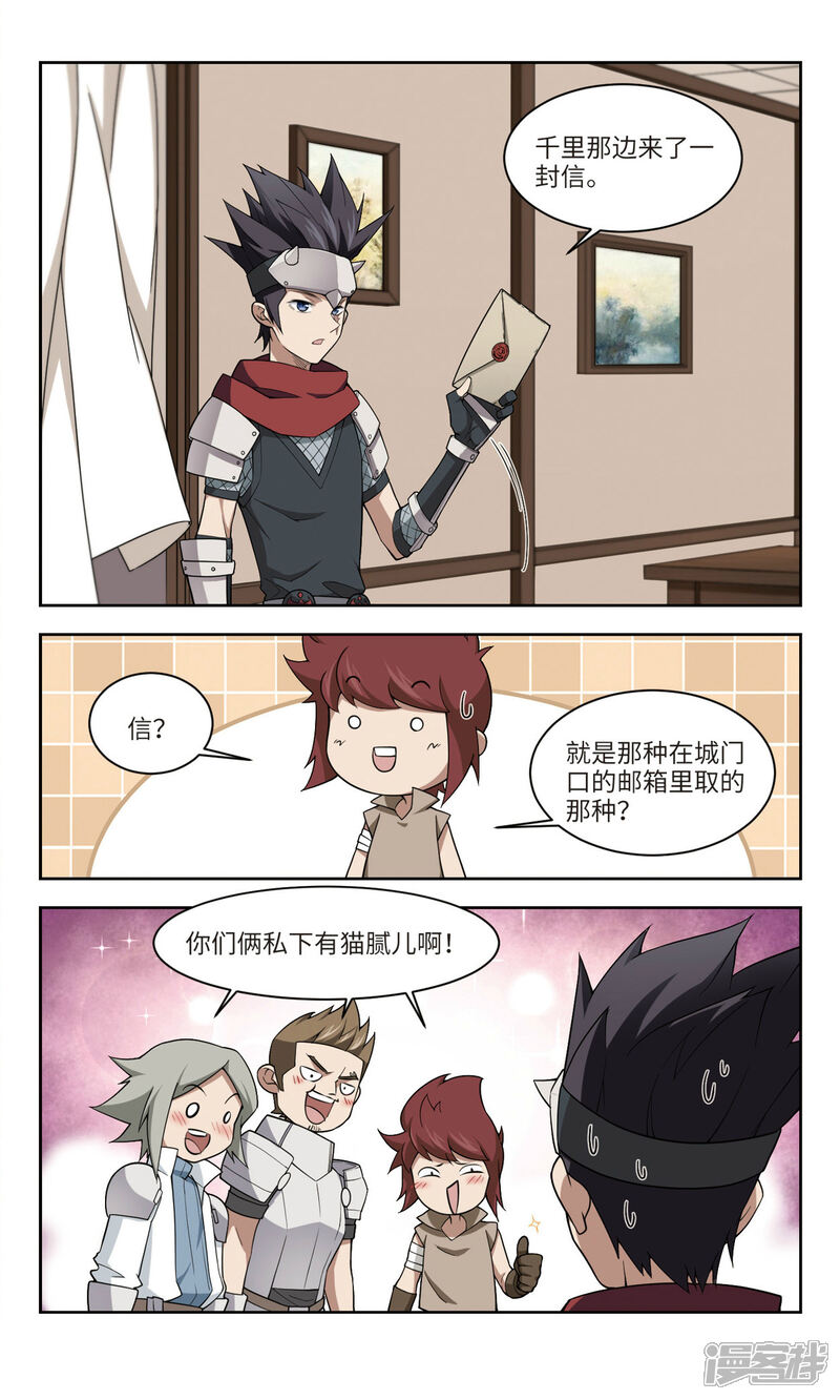 第159话月夜城的另一方势力3-网游之近战法师-百泉 蓝白条（第8张）