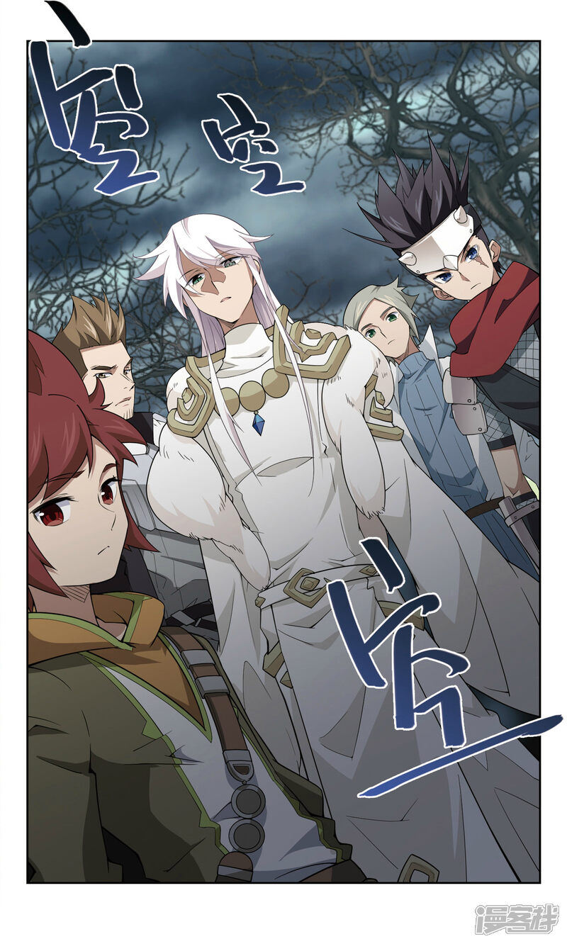 第165话是敌是友3-网游之近战法师-百泉 蓝白条（第8张）