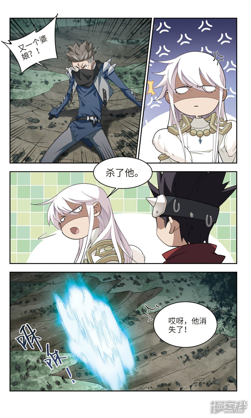 第165话是敌是友3-网游之近战法师-百泉 蓝白条（第9张）