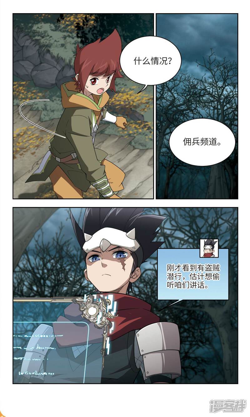 第170话公子“表演”团2-网游之近战法师-百泉 蓝白条（第4张）