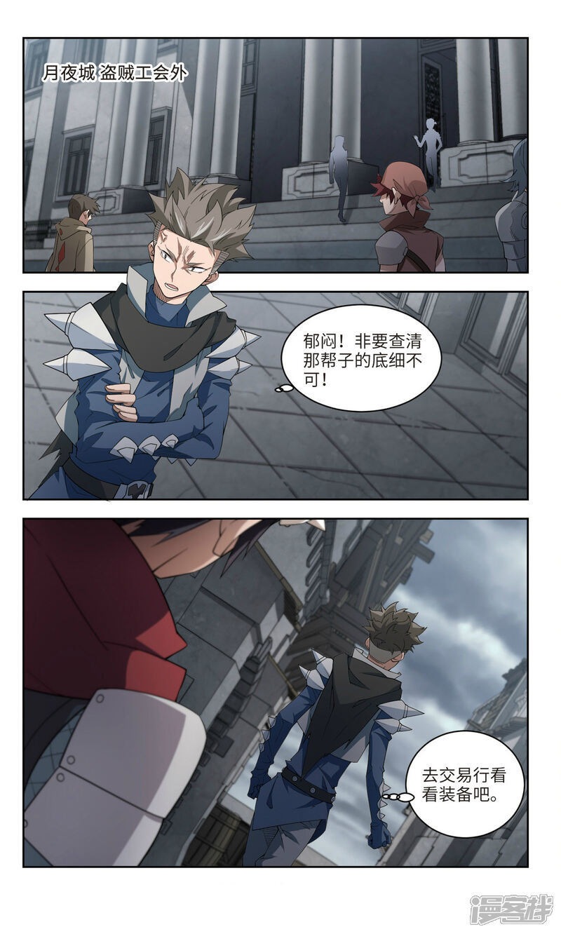 第171话公子“表演”团3-网游之近战法师-百泉 蓝白条（第9张）