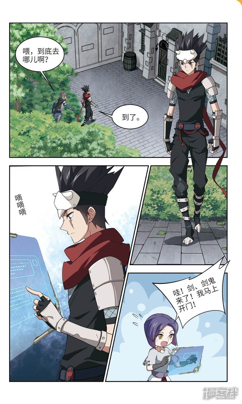 第172话搞事情1-网游之近战法师-百泉 蓝白条（第6张）