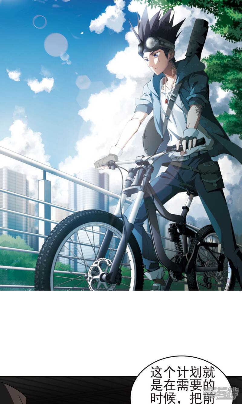 【网游之近战法师】漫画-（第175话 月夜城“起义”计划1）章节漫画下拉式图片-第2张图片