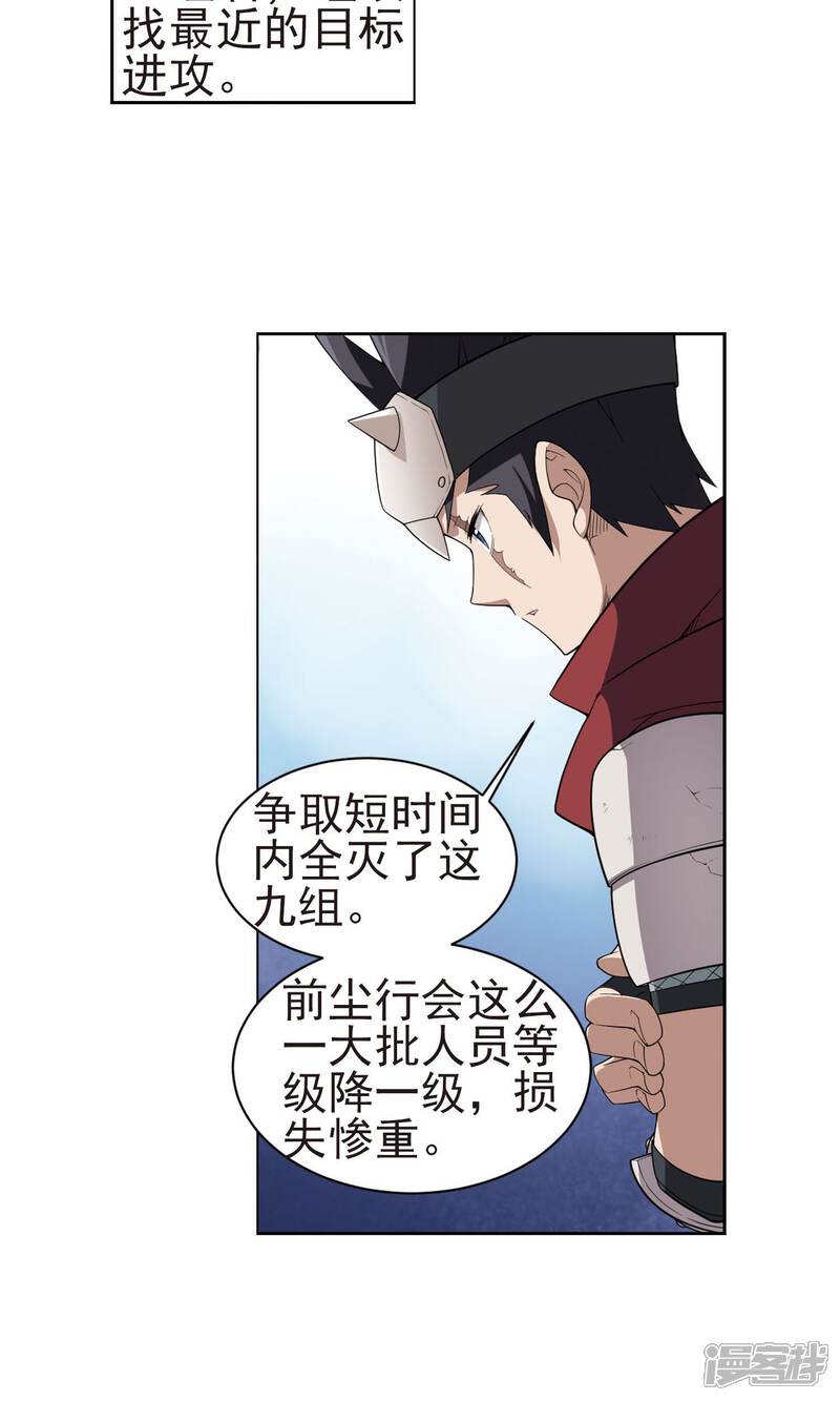 【网游之近战法师】漫画-（第175话 月夜城“起义”计划1）章节漫画下拉式图片-第8张图片